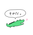ワニさん's スタンプ。（個別スタンプ：17）