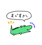 ワニさん's スタンプ。（個別スタンプ：29）