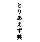 常に笑っている人2（個別スタンプ：8）