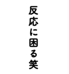 常に笑っている人2（個別スタンプ：23）