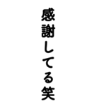 常に笑っている人2（個別スタンプ：35）