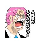 ONE PIECE もしも奴らが社会人だったら（個別スタンプ：17）