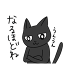 黒猫たっくん（個別スタンプ：6）