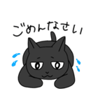 黒猫たっくん（個別スタンプ：14）