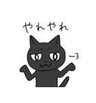 黒猫たっくん（個別スタンプ：38）