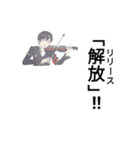 敗北へ導かれし者たち（個別スタンプ：5）