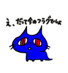 幸せの青い猫2（個別スタンプ：10）