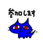 幸せの青い猫2（個別スタンプ：17）