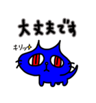 幸せの青い猫2（個別スタンプ：23）