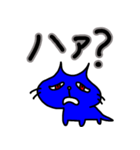 幸せの青い猫2（個別スタンプ：33）
