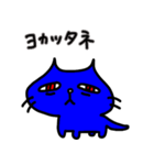 幸せの青い猫2（個別スタンプ：40）