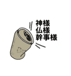 ビール缶さん（個別スタンプ：12）