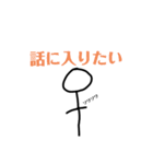 超低レベルな棒人間第6段毎日使えないStamp（個別スタンプ：11）