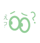 おめめのすたんぷ（個別スタンプ：1）