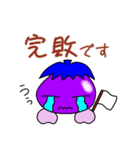 スポーツ・芸術・食・読書の秋なす（個別スタンプ：24）