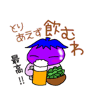 スポーツ・芸術・食・読書の秋なす（個別スタンプ：26）