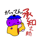 スポーツ・芸術・食・読書の秋なす（個別スタンプ：32）