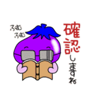 スポーツ・芸術・食・読書の秋なす（個別スタンプ：38）