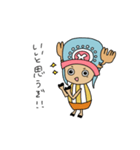 かわいいチョッパー ONE PIECE（個別スタンプ：7）