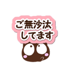 大人な返信☆こげちー（個別スタンプ：25）