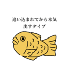 言い訳するたいやき（個別スタンプ：15）