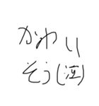 ミミズ文字の需要スタンプ（個別スタンプ：5）