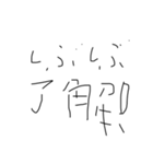 ミミズ文字の需要スタンプ（個別スタンプ：6）
