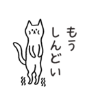 爪先立ちするネコのスタンプ（個別スタンプ：5）