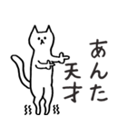 爪先立ちするネコのスタンプ（個別スタンプ：13）