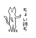 爪先立ちするネコのスタンプ（個別スタンプ：16）