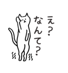 爪先立ちするネコのスタンプ（個別スタンプ：17）