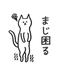 爪先立ちするネコのスタンプ（個別スタンプ：19）