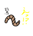 日常会話のアニマルズ（個別スタンプ：17）