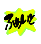使いやすくポップなデカ文字スタンプ（個別スタンプ：20）