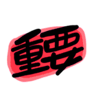 使いやすくポップなデカ文字スタンプ（個別スタンプ：26）