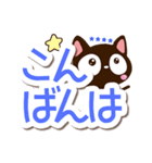 【シンプル大文字】小さい黒猫（カスタム）（個別スタンプ：9）