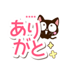 【シンプル大文字】小さい黒猫（カスタム）（個別スタンプ：12）