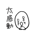 流行りに乗りたい！しろペンギン (中国語)（個別スタンプ：18）