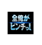 動く！映画の予告トレーラー風スタンプ2（個別スタンプ：10）