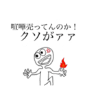 サンビス  スタンプ2（個別スタンプ：3）