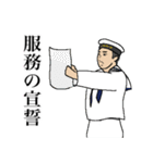 【毎日使える】海上自衛隊 日常スタンプ（個別スタンプ：2）