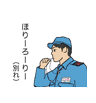 【毎日使える】海上自衛隊 日常スタンプ（個別スタンプ：9）