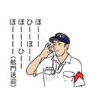 【毎日使える】海上自衛隊 日常スタンプ（個別スタンプ：10）