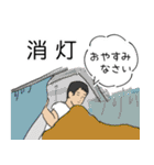 【毎日使える】海上自衛隊 日常スタンプ（個別スタンプ：15）