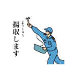 【毎日使える】海上自衛隊 日常スタンプ（個別スタンプ：19）