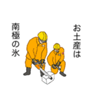 【毎日使える】海上自衛隊 日常スタンプ（個別スタンプ：34）