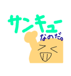 へんてこくんすたんぷ  第2だん（個別スタンプ：24）