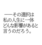 【通常版】小説風返信～a世界線～（個別スタンプ：38）