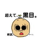 ブサカワなひとびと（個別スタンプ：4）