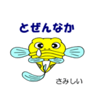 ドン・カッチョ（個別スタンプ：11）